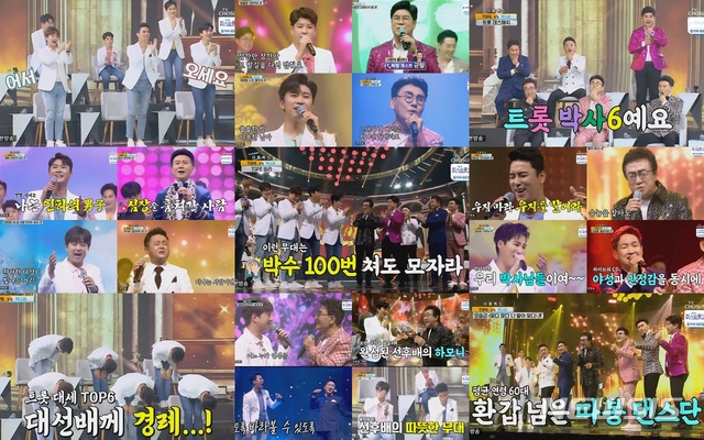 [서울=뉴시스] TV조선 예능 프로그램 '신청곡을 불러드립니다-사랑의 콜센타' 제20회 (사진=TV조선 '사랑의 콜센타' 제공) 2020.08.14. photo@newsis.com