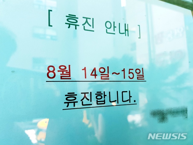 [제주=뉴시스]우장호 기자 = 대한의사협회가 전국의사총파업을 예정대로 진행하기로 한 14일 오전 제주시 연동의 한 병원 입구에 휴진을 의미하는 휴가 안내문이 붙어 있다. 2020.08.14.  woo1223@newsis.com