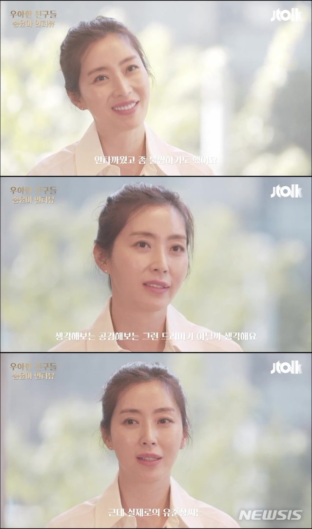 [서울=뉴시스]송윤아. (사진=스튜디오앤뉴·제이씨앤 제공) 2020.08.14. photo@newsis.com