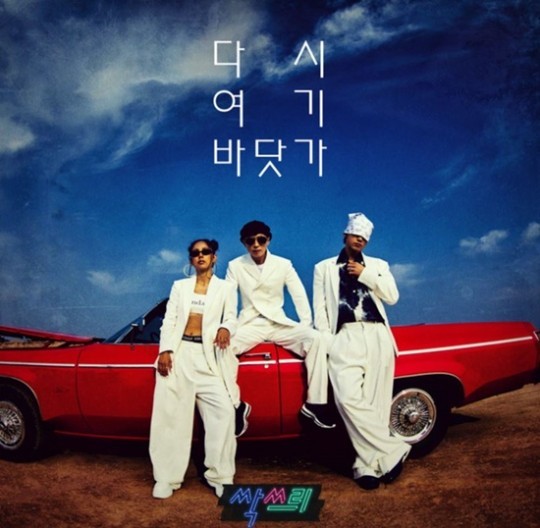 복고풍 음악 대세…'다시 여기 바닷가' 지니뮤직 1위