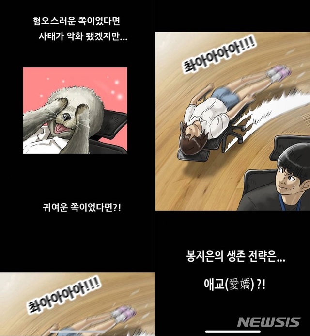 '나혼자 사는' 기안84의 '여성 혐오'…어물쩍 넘어가면 안되는 이유