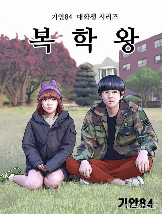 '나혼자 사는' 기안84의 '여성 혐오'…어물쩍 넘어가면 안되는 이유