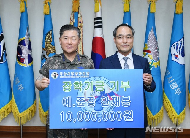 [서울=뉴시스]한화시스템 안재봉 고문이 공군본부 '하늘사랑 장학 재단'에 장학금 1000만원을 기탁했다. 2020.08.16 (사진 = 한화시스템 제공) photo@newsis.com