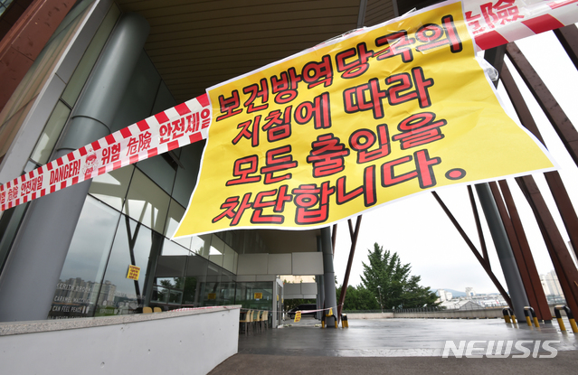 [용인=뉴시스] 김종택기자 = 신종 코로나바이러스 감염증(코로나19) 집단 감염이 발생한 경기 용인시 기흥구 보정동 우리제일교회에 14일 오전 출입통제 안내문이 붙어 있다. 2020.08.14. semail3778@naver.com