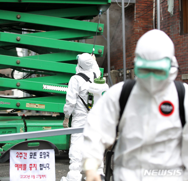 [서울=뉴시스] 박미소 기자 = 사랑제일교회에서 신종 코로나바이러스 감염증(코로나19) 확진자가 발생해 폐쇄조치한 14일 오후 서울 성북구 사랑제일교회에서 성북구 관계자들이 방역을 하고 있다. 2020.08.14.&nbsp; misocamera@newsis.com