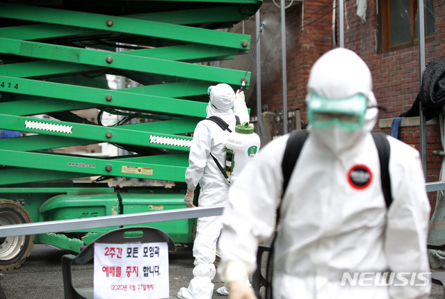 [서울=뉴시스] 박미소 기자 = 사랑제일교회에서 신종 코로나바이러스 감염증(코로나19) 확진자가 발생해 폐쇄조치한 14일 오후 서울 성북구 사랑제일교회에서 성북구 관계자들이 방역을 하고 있다. 2020.08.14.&nbsp; misocamera@newsis.com