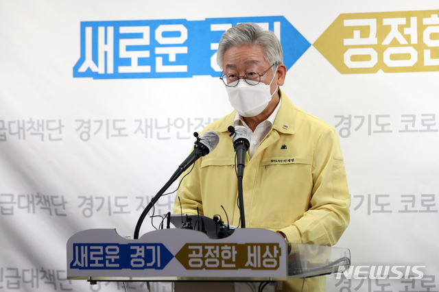 [수원=뉴시스] 김종택기자 = 이재명 경기지사가 14일 오후 경기 수원시 경기도청 브리핑룸에서 도내 모든 종교시설에 대해 2주간 집합제한 행정명령을 내리는 내용에 대한 기자회견을 하고 있다. (사진=경기사진공동취재단) 2020.08.14.semail3778@naver.comsemail3778@naver.com