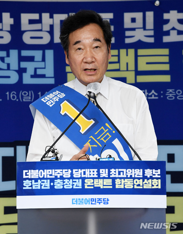 [서울=뉴시스] 최동준 기자 = 이낙연 더불어민주당 당대표 후보가 16일 오후 서울 여의도 더불어민주당 당사에서 열린 당대표 및 최고위원 후보 호남권·충청권 온라인(온택트) 합동연설회에서 정견발표를 하고 있다. 2020.08.16. photo@newsis.com