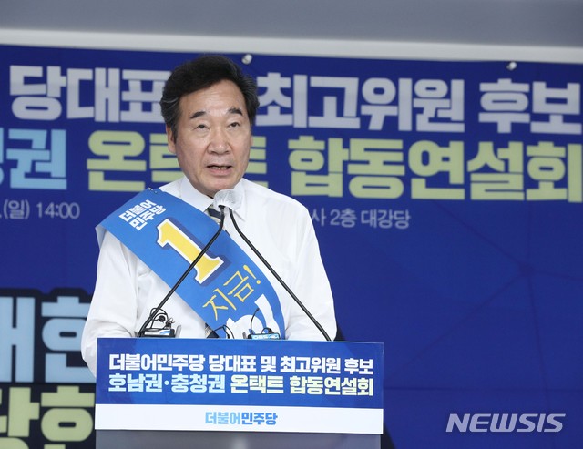 [서울=뉴시스] 최동준 기자 = 이낙연 더불어민주당 당대표 후보가 16일 오후 서울 여의도 더불어민주당 당사에서 열린 당대표 및 최고위원 후보 호남권·충청권 온라인(온택트) 합동연설회에서 정견을 발표하고 있다. 2020.08.16. photo@newsis.com