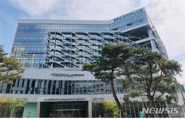 [서울=뉴시스] 서울 소셜벤처허브 전경. (사진=서울시 제공) 2020.08.17. photo@newsis.com 