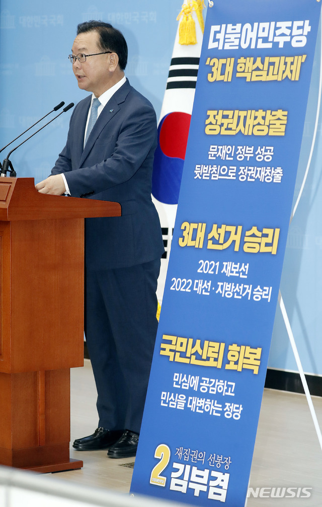 [서울=뉴시스] 최동준 기자 = 김부겸 더불어민주당 당 대표 후보가 17일 서울 여의도 국회 소통관에서 당 혁신안 발표 기자회견을 하고 있다. 2020.08.17. photocdj@newsis.com