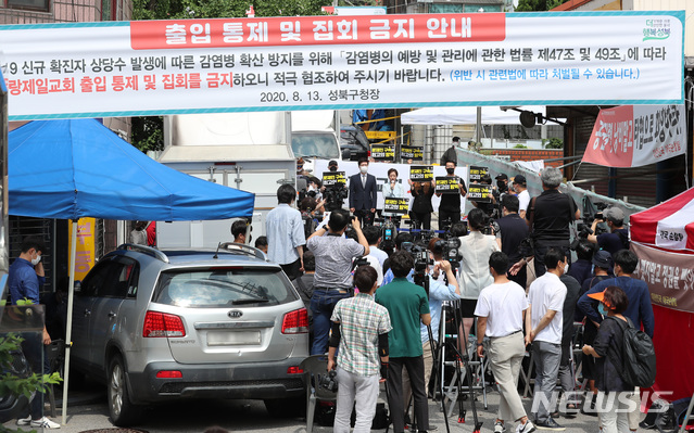 [서울=뉴시스] 이영환 기자 = 사랑제일교회 및 전광훈 목사 공동변호인 강연재 변호사가 17일 오전 서울 성북구 사랑제일교회 인근에서 '서울시의 고발 및 얼론 발표 내용 관련 기자회견'을 하고 있다. 2020.08.17. 20hwan@newsis.com