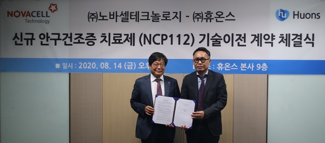 [서울=뉴시스] 지난 14일 휴온스 성남 판교 본사에서휴온스 엄기안 대표이사(사진 좌측)와 노바셀테크놀로지 이태훈 대표이사(사진 우측)가‘신규 안구건조증 치료제(NCP112) 기술이전 계약’을 체결했다.(사진=휴온스 제공)