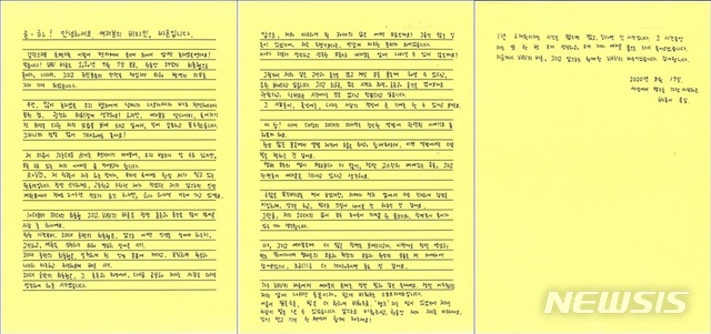 [서울=뉴시스]그룹 'VAV' 바론의 자필 편지. (사진=A TEAM 엔터테인먼트 제공) 2020.08.18. photo@newsis.com