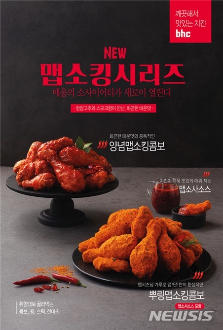식품·외식업계 매운맛 제품 세대교체…차세대 주자는?