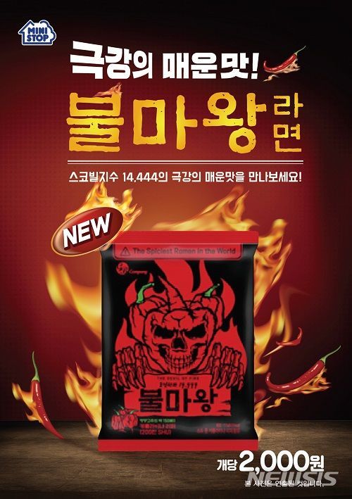 식품·외식업계 매운맛 제품 세대교체…차세대 주자는?