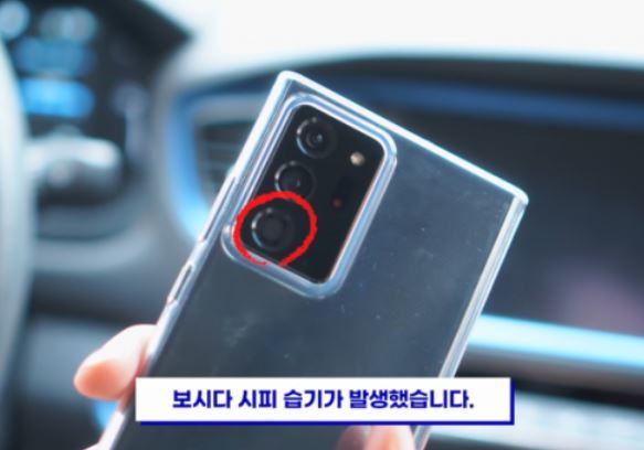 [서울=뉴시스] 삼성전자 갤럭시노트20 울트라를 차량 에어컨 온도를 18℃로 맞춘 상태로 거치대 앞에 놔뒀을때 발견된 결로 현상. 사진 유튜버 테크몽 영상 캡쳐