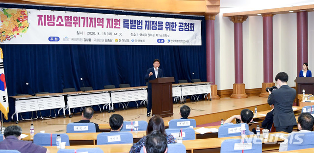 [안동=뉴시스] 18일 국회 소회의실에서 '지방 소멸위기 지역 지원 특별법' 제정을 위한 국회 공청회가 진행되고 있다. (사진=경북도 제공) 2020.08.18