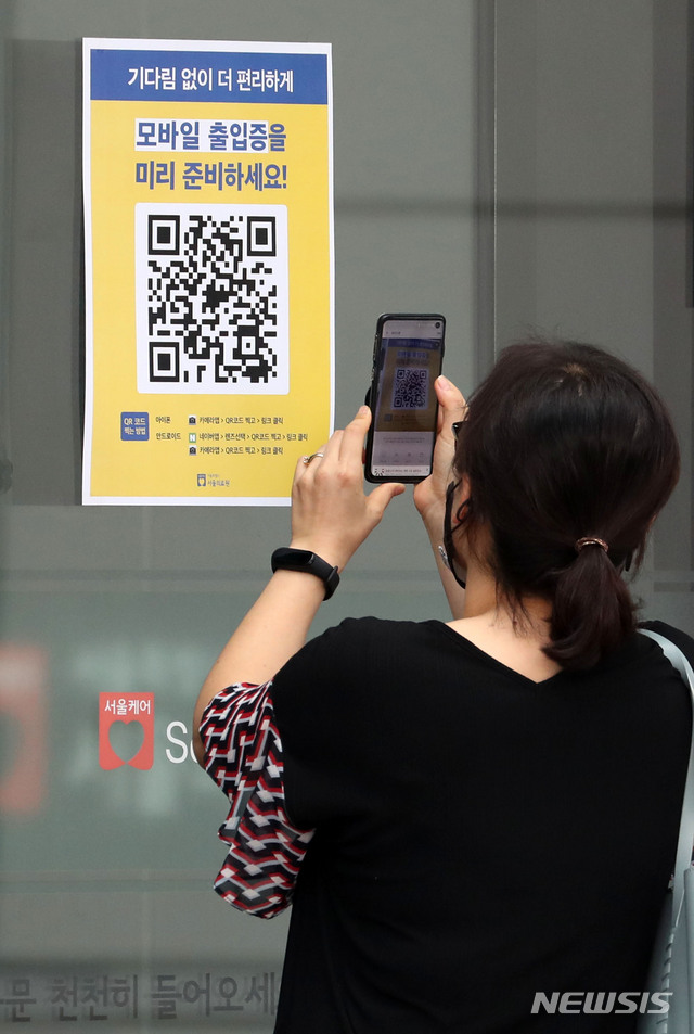 [서울=뉴시스]홍효식 기자 = 전광훈 사랑제일교회 목사가 신종 코로나바이러스 감염증(코로나19) 확진으로 서울의료원으로 이송돼 격리치료를 받고 있는 가운데 18일 서울 중랑구 서울의료원에서 내원객들이 출입을 위해 QR코드를 찍고 있다. 2020.08.18. yesphoto@newsis.com <사진은 본 기사와 관련이 없습니다>