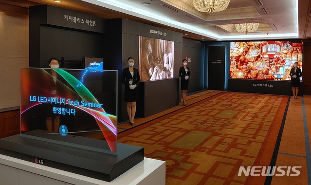 [서울=뉴시스] LG전자가 지난 18일 그랜드 인터콘티넨탈 서울 파르나스 호텔에서 주요 거래선을 대상으로 '사이니지 테크세미나'를 열고 2020년 LG 사이니지 혁신 기술과 신제품을 소개했다고 19일 밝혔다. LG전자는 행사장 내부에 마이크로 LED 사이니지, 케이블리스 콘셉트의 LED 사이니지, 투명 터치 OLED 사이니지 등 LG만의 차별화된 사이니지를 체험할 수 있는 공간을 마련했다. (제공=LG전자)
