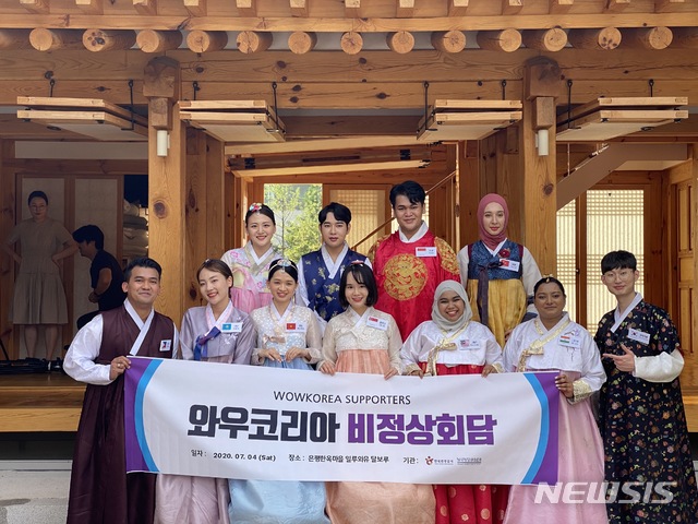 [서울=뉴시스] 한국관광공사 '와우코리아 비정상회담'.(사진=한국관광공사 제공) 2020.8.19 photo@newsis.com