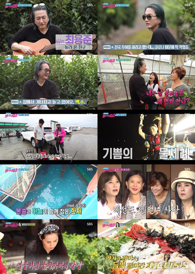 [서울=뉴시스]SBS 예능 '불타는 청춘'. (사진=SBS 제공) 2020.08.19. photo@newsis.com