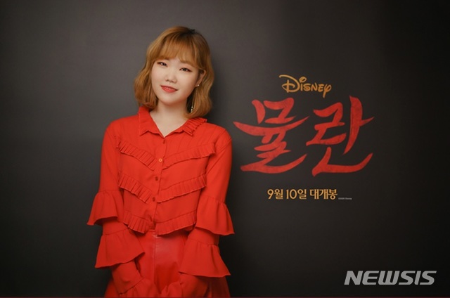 [서울=뉴시스] 영화 '뮬란'의 국내 공식 커버송을 부른 악동뮤지션의 수현. (사진=월트디즈니코리아 제공)