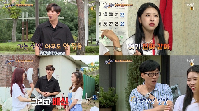 [서울=뉴시스] tvN 새 예능물 '식스센스' 1회 예고 (사진 = tvN) 2020.08.19. photo@newsis.com