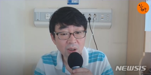 [서울=뉴시스]지난 15일 광화문 집회에 참석했다가 신종 코로나 바이러스 감염증(코로나19) 확진 판정을 받은 유튜브 '신의 한수' 신혜식 대표가 19일 병상에서 실시간 스트리밍 방송을 진행 중이다. 2020.8.19(사진=유튜브 캡처)  photo@newsis.com 