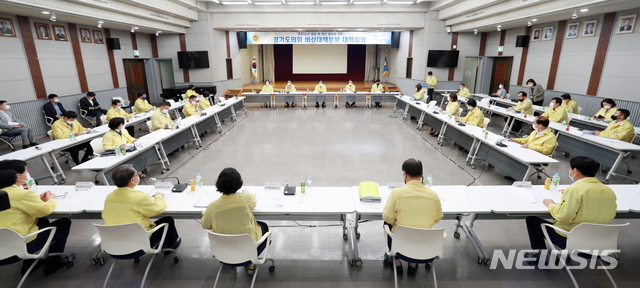 [수원=뉴시스] 경기도의회 코로나19 비상대책본부 대책회의. (사진=경기도의회 제공)