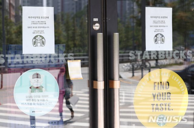 [파주=뉴시스] 고승민 기자 = 19일 코로나19 확진자가 나온 스타벅스 파주야당역점에 휴점 안내문이 부착돼 있다. 이날 확진자 4명이 추가 발생해 스타벅스 파주야당역점 연관 확진자는 현재 누적 54명이다. 2020.08.19.kkssmm99@newsis.com