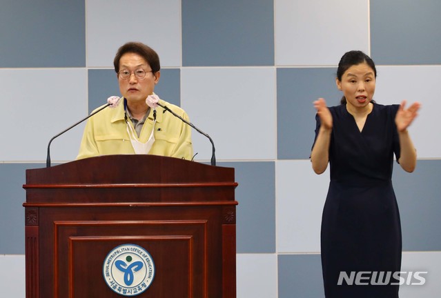 [서울=뉴시스]조희연 서울시교육감이 지난 8월 19일 서울 종로구 서울시교육청에서 원격수업 장기화에 따른 교육격차 해소를 위한 맞춤형 교육지원 대책을 발표하고 있다. (사진=뉴시스 DB) 2020.12.04. photo@newsis.com