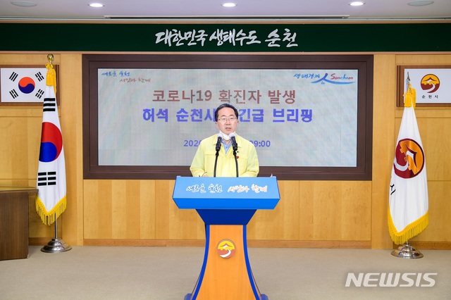 코로나19 확진자 발생 브리핑하는 허석 순천시장
