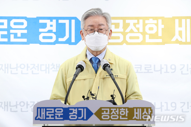 [수원=뉴시스] 20일 오전 경기도청 브리핑룸에서 이재명 경기도지사가 코로나19 관련 수도권 대유행에 따른 대도민 긴급호소 기자회견을 하고 있다. (사진제공=경기도)