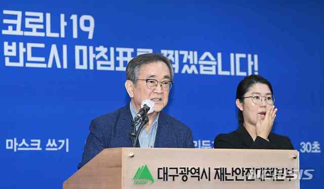 [대구=뉴시스]김태일 대구시 코로나19 서민생계지원위원장이 20일 오전 대구시청 상황실에서 2차 긴급생계자금인 '대구희망지원금'의 지급과 관련한 기자회견을 진행하고 있다.(사진=대구시 제공) 2020.08.20. photo@newsis.com