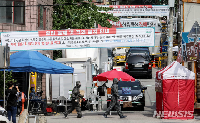 [서울=뉴시스]김병문 기자  = 성북구 장위2동 주민센터 방역 관계자들이 20일 오전 서울 성북구 사랑제일교회 앞 도로에서 방역을 하고 있다. 2020.08.20.   dadazon@newsis.com