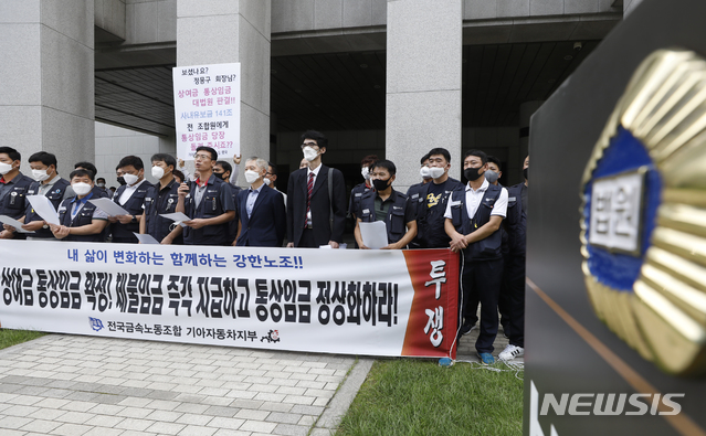  [서울=뉴시스] 고승민 기자 = 금속노조 기아자동차지부 노조원들이 20일 서울 대법원 앞에서 기아차를 상대로 낸 임금 소송에 대한 상고심 선고 관련 기자회견을 하고 있다. 2020.08.20.&nbsp; kkssmm99@newsis.com 
