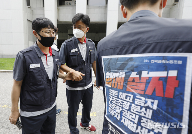 [서울=뉴시스] 고승민 기자 = 금속노조 기아자동차지부 노조원들이 20일 서울 대법원 앞에서 기아차를 상대로 낸 임금 소송에 대한 상고심 선고 승소 기자회견을 마친 뒤 기뻐하고 있다. 2020.08.20. kkssmm99@newsis.com