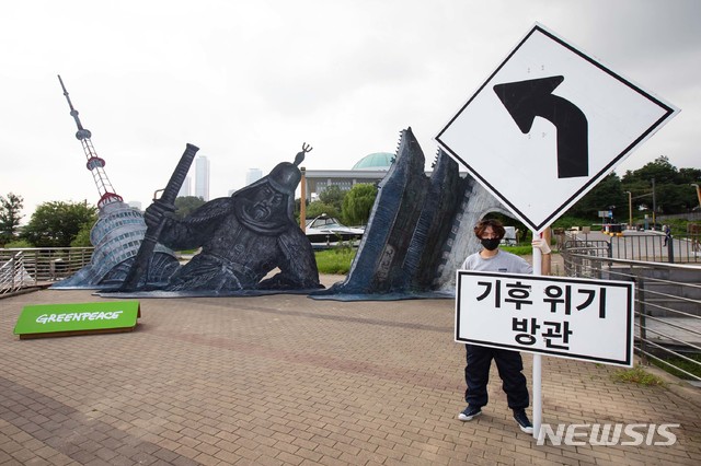 [서울=뉴시스]국제환경단체 그린피스가 지난해 8월20일 서울 여의도 한강공원 마리나 컨벤션 센터 앞 공터에서 서울의 주요 건물인 광화문, 남산서울타워, 이순신 장군 동상이 폭염으로 녹아내리는 가상 상황을 보여주는 퍼포먼스를 하고 있다.  (사진=그린피스 제공) 2020.08.20. photo@newsis.com