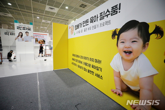 [서울=뉴시스]배훈식 기자 = 코로나19로 취소된 베이비페어. 2020.08.20. dahora83@newsis.com