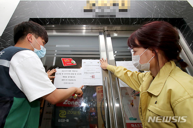 [서울=뉴시스]홍효식 기자 = 지난 20일 오후 서울 성동구청 문화체육과 직원들이 고위험시설로 분류된 관내 PC방에 집합금지명령서를 붙이고 있다. (사진=성동구 제공) 2020.08.20. photo@newsis.com