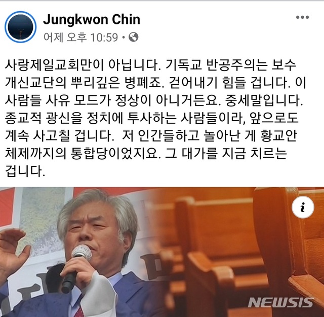 [서울=뉴시스] 진중권 전 동양대 교수의 페이스북 캡처.