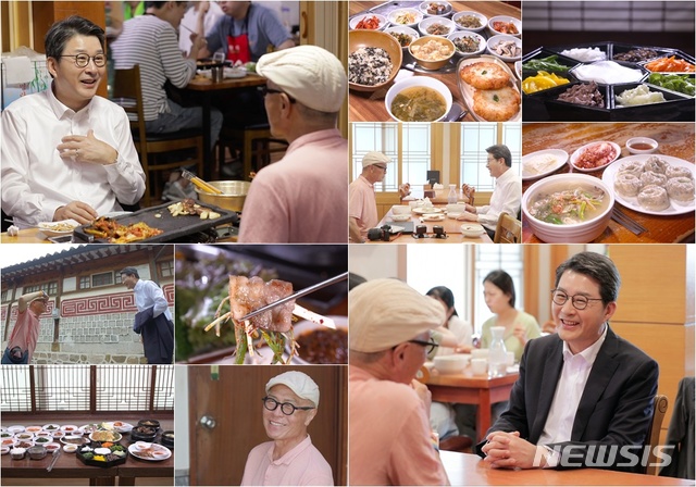 [서울=뉴시스] TV조선 시사교양 프로그램 '식객 허영만의 백반기행' 제65회 (사진=TV조선 제공) 2020.08.21. photo@newsis.com 