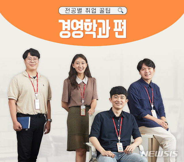 [서울=뉴시스] 사진은 경영학과 출신의 금지훈 SK하이닉스 TL(SSD 이네이블먼트팀), 전혜연 TL(경영전략팀), 정종화 TL(Server기획팀), 안성철 TL(국제세무팀) (제공=SK하이닉스)