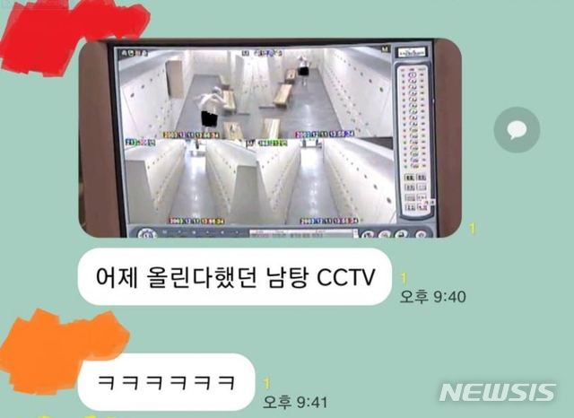 [서울=뉴시스] 온라인 커뮤니티에 오른 남자 목욕탕 폐쇄회로(CC)TV 관련 대화 내용 갈무리. (사진 = 온라인 커뮤니티 갈무리)