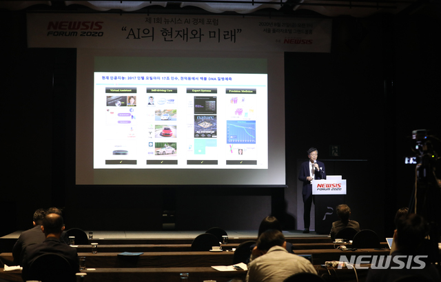 [서울=뉴시스] 조수정 기자 = 유창동 카이스트 전기 및 전자공학부 교수가 21일 오전 서울 중구 소공동 더플라자호텔에서 'AI의 현재와 미래'를 주제로 '제1회 뉴시스 AI 경제포럼'에서 특별강연 하고 있다. 2020.08.21.&nbsp; chocrystal@newsis.com 