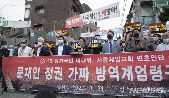 [서울=뉴시스] 전진환 기자 = 21일 오전 서울 성북구 사랑제일교회 앞에서 열린 문재인 정권 가짜 방역계엄령 규탄 기자회견에서 교회 변호인단이 발언하고 있다. 2020.08.21.photo@newsis.com