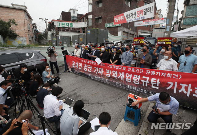 [서울=뉴시스] 전진환 기자 = 21일 오전 서울 성북구 사랑제일교회 앞에서 열린 문재인 정권 가짜 방역계엄령 규탄 기자회견에서 교회 변호인단이 발언하고 있다. 2020.08.21.photo@newsis.com