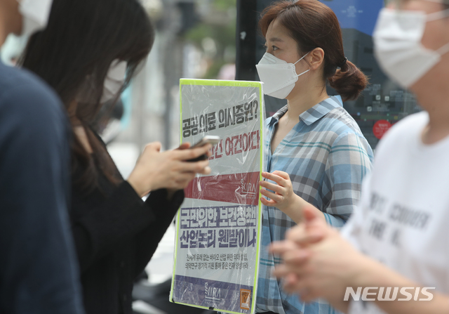 [서울=뉴시스]김명원 기자 = 21일 서울 광진구 건대입구역 앞에서 전공의들이 릴레이 1인시위를 하고 있다. 전공의(인턴, 레지던트)들은 정부의 의과대학 정원 확대안에 반대해 이날부터 무기한 집단휴진(파업)에 들어갔다. 2020.08.21.&nbsp; kmx1105@newsis.com 