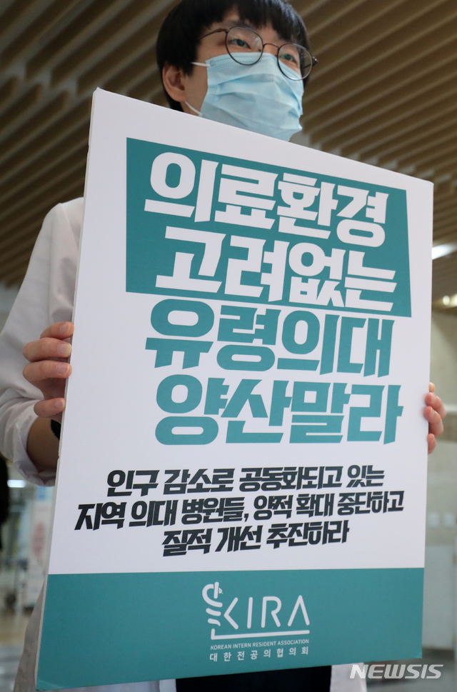 [전주=뉴시스] 김얼 기자 = 전공의들이 무기한 파업에 돌입한 21일 전북 전주시 전북대학교병원 본관에서 한 전공의가 피켓을 들고 시위를 하고 있다. 2020.08.21.  pmkeul@newsis.com